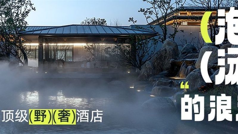 带老人周边游价格多少合适