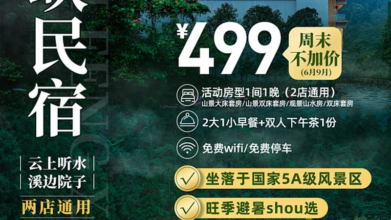 暑期亲子跟团游合同注意事项
